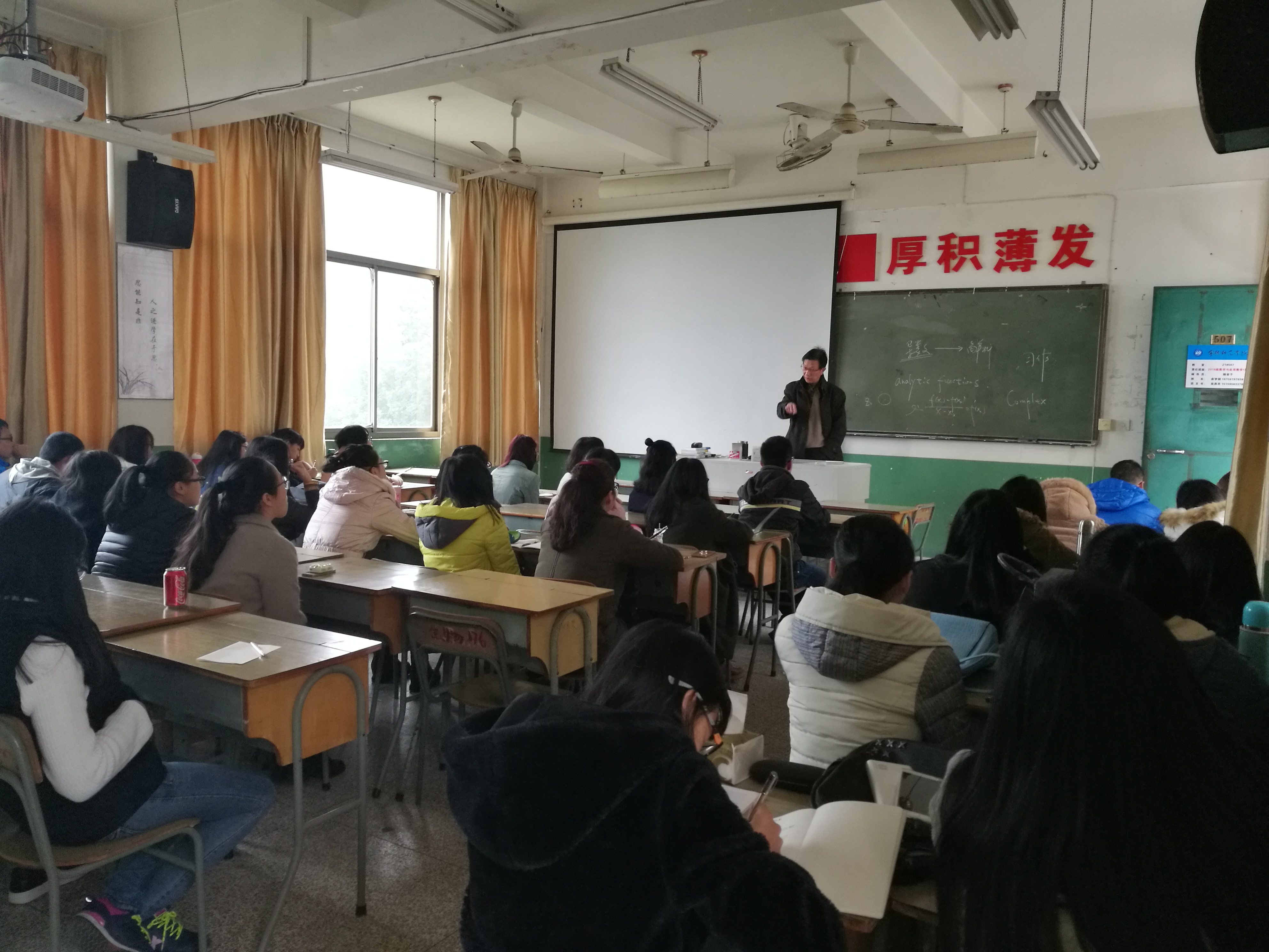 学术讲座:复变函数-宁德师范学院数理学院